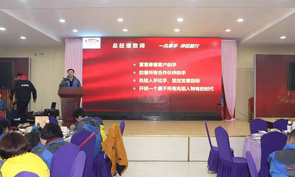 兆鋁精神：誠(chéng)信，務(wù)實(shí)，高效